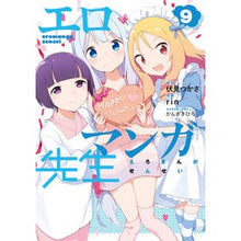 画像をギャラリービューアに読み込む, #伏見 つかさ 原作 #エロマンガ先生 9 フシミツカサ | Fushimitsukasa Eromanga Sensei 9 :9784049128376