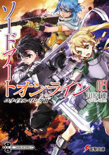 画像をギャラリービューアに読み込む, #川原礫 #ソードアート・オンライン23