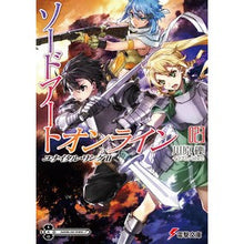 画像をギャラリービューアに読み込む, ソードアート・オンライン 23 Reki Kawahara