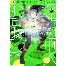 画像をギャラリービューアに読み込む, 妄想処刑人不治よしこ 3 Coco swirl