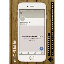 画像をギャラリービューアに読み込む, 異世界最強の聖騎士は情弱すぎて今日も 2