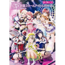 画像をギャラリービューアに読み込む, ラブライブ!虹ヶ咲学園スクールアイドル同