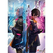 画像をギャラリービューアに読み込む, いつかここにいた貴方のために/ずっとそこ Saitoukanae For you who was here someday/always there