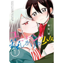 画像をギャラリービューアに読み込む, ユニコーンと寂しがりや少女 1