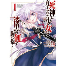 画像をギャラリービューアに読み込む, 死神に育てられた少女は漆黒の剣を胸に 1
