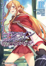 画像をギャラリービューアに読み込む, #三吉汐美 #泡影のバルカローレ2ソードアート