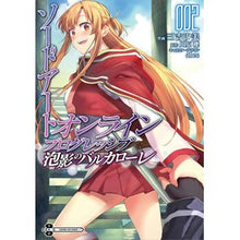 画像をギャラリービューアに読み込む, 泡影のバルカローレ 2 ソードアート
