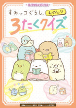 画像をギャラリービューアに読み込む, #キャラぱふぇ集部 #すみっコぐらしものしり3たくクイズ