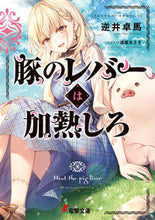 画像をギャラリービューアに読み込む, #逆井卓馬 #豚のレバーは加熱しろ