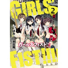 画像をギャラリービューアに読み込む, ガールズフィスト!!!! 2