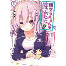 画像をギャラリービューアに読み込む, 脱サラちゃんは癒されたい。 1