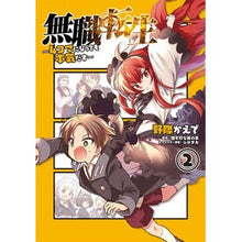 画像をギャラリービューアに読み込む, 無職転生~4コマになっても本気だす~ 2