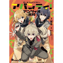 画像をギャラリービューアに読み込む, アバンティ!アンツィオ高校 2