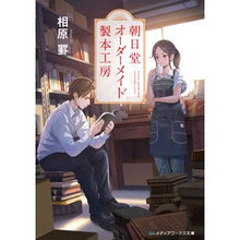 画像をギャラリービューアに読み込む, 朝日堂オーダーメイド製本工房