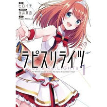 画像をギャラリービューアに読み込む, ラピスリライツ 1
