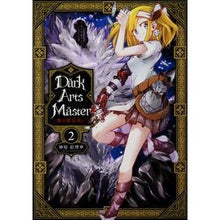 Load image into Gallery viewer, DarkArtsMaster-黶き魔 2 Kambara Erica DarkArtsMaster-Dark Demon 2