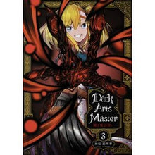 画像をギャラリービューアに読み込む, DarkArtsMaster-黶き魔 3 Kambara Erica DarkArtsMaster-Kirokima 3