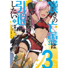 画像をギャラリービューアに読み込む, 嘆きの亡霊は引退したい~最弱ハンター 3