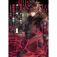 画像をギャラリービューアに読み込む, 異世界でチート能力を手にした俺は、現 1