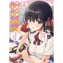 画像をギャラリービューアに読み込む, 時間泥棒ちゃんはドキドキさせたい