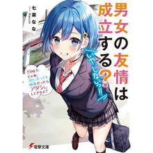 画像をギャラリービューアに読み込む, 男女の友情は成立する?(いや、しない 1