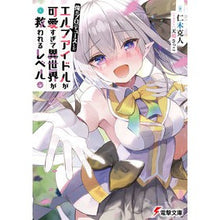 画像をギャラリービューアに読み込む, 俺のプロデュースしたエルフアイドルが可愛