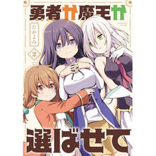画像をギャラリービューアに読み込む, 勇者か魔王か選ばせて 2