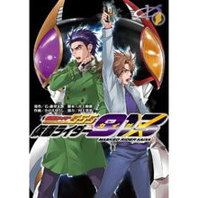 画像をギャラリービューアに読み込む, 仮面ライダー913 2