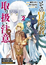 画像をギャラリービューアに読み込む, #満月シオン #その冒険者、取り扱い注意。~正体は無2