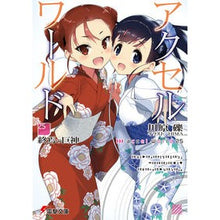 画像をギャラリービューアに読み込む, #川原 礫 #アクセル・ワールド 25-終焉の巨神- カワハラレキ KADOKAWA アクセル・ワールド25 ‐終焉の巨神‐ (電撃文庫) : Reki Kawahara Accel World 25-Giant God of the End- :9784049134407