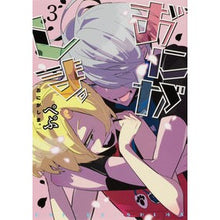 画像をギャラリービューアに読み込む, おにがしま。 3 Pep Onigashima. 3