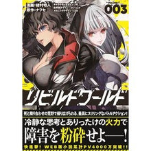 画像をギャラリービューアに読み込む, リビルドワールド 3