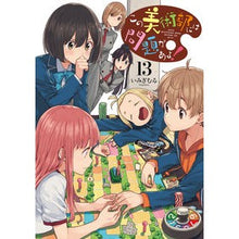画像をギャラリービューアに読み込む, この美術部には問題がある! 13 Imigimuru This art club has a problem! 13