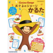 Load image into Gallery viewer, おさるのジョージ かるた