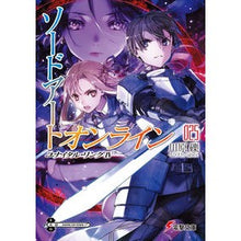 画像をギャラリービューアに読み込む, ソードアート・オンライン 25 Reki Kawahara