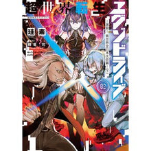 画像をギャラリービューアに読み込む, #珪素 #超世界転生エグゾドライブ 2 ケイソ KADOKAWA 超世界転生エグゾドライブ02 ‐激闘! 異世界全日本大会編‐〈下〉 (電撃の新文芸) : silicon Super World Reincarnation EXO Drive 2 :9784049135336