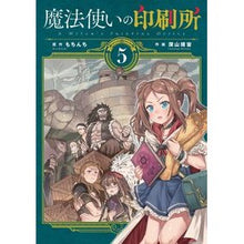 画像をギャラリービューアに読み込む, 魔法使いの印刷所 5