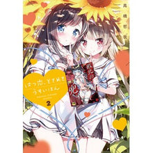 Load image into Gallery viewer, はつ恋、ときめきうすいほん 2 Tetsuya Takahashi Hatsukoi, Tokimeki Usuihon 2