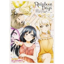 画像をギャラリービューアに読み込む, RainbowDays~かすみ・愛・せつ