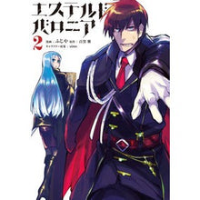 画像をギャラリービューアに読み込む, エステルドバロニア 2