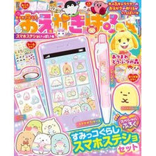 画像をギャラリービューアに読み込む, おえかきぱふぇ スマホステショいっぱい号