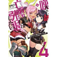 画像をギャラリービューアに読み込む, 嘆きの亡霊は引退したい~最弱ハンター 4