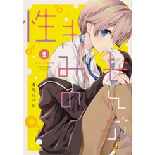 画像をギャラリービューアに読み込む, ぜんぶきみの性 2
