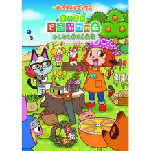 画像をギャラリービューアに読み込む, あつまれどうぶつの森 みんなと作る島生活