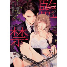 画像をギャラリービューアに読み込む, 監禁