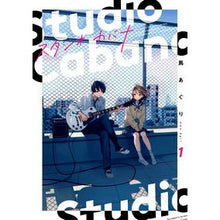 Load image into Gallery viewer, スタジオカバナ 1
