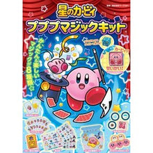 画像をギャラリービューアに読み込む, 星のカービィ プププマジックキット