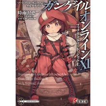 画像をギャラリービューアに読み込む, #時雨沢 恵一 #ガンゲイル・オンライン 11 ソードア シグサワケイイチ KADOKAWA ソードアート・オンライン オルタナティブ ガンゲイル・オンラインXI ―フィフス・スクワッド・ジャム〈上〉― (電撃文庫) : Keiichi Shigurezawa : Keiichi Shigurezawa Gun Gale O :9784049139402