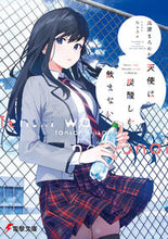 画像をギャラリービューアに読み込む, 天使は炭酸しか飲まない 丸深 まろやか マロミマロヤカ KADOKAWA :9784049139464