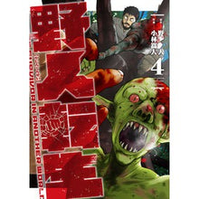 画像をギャラリービューアに読み込む, 野人転生 4